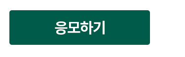 신청하기