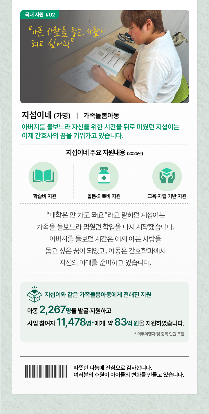 지섭이네 지원