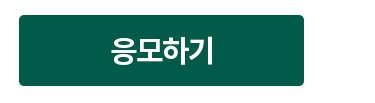 신청하기