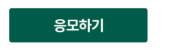신청하기