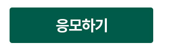 신청하기