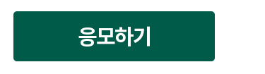 신청하기