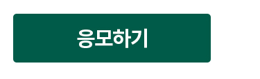신청하기
