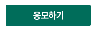 신청하기