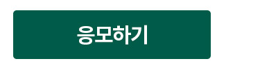 신청하기