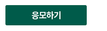 신청하기