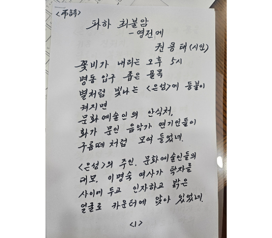 故 최불암 후원자 사진