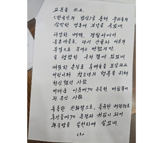 故 최불암 후원자 사진