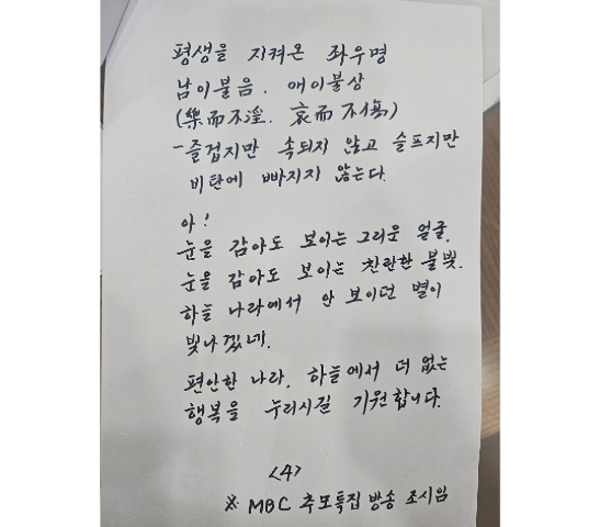 故 최불암 후원자 사진