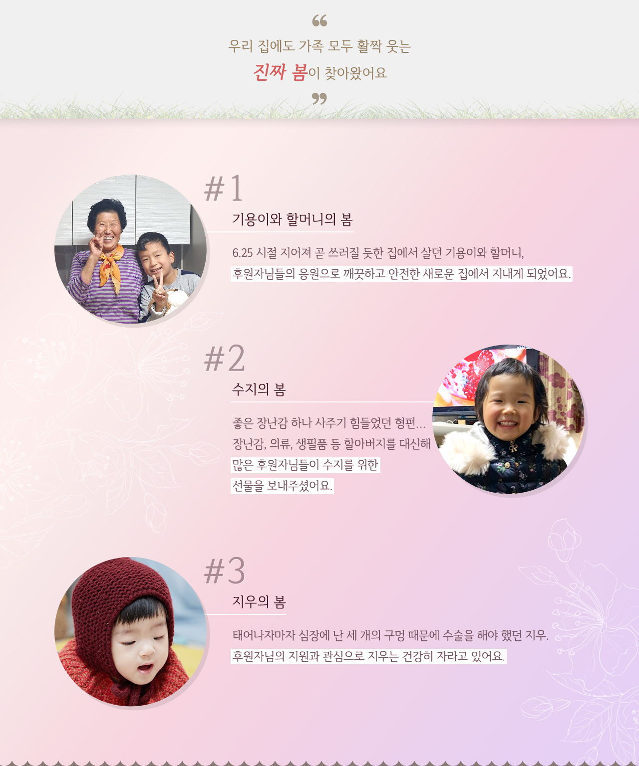 아이의 봄, 아이를 봄 상세보기02