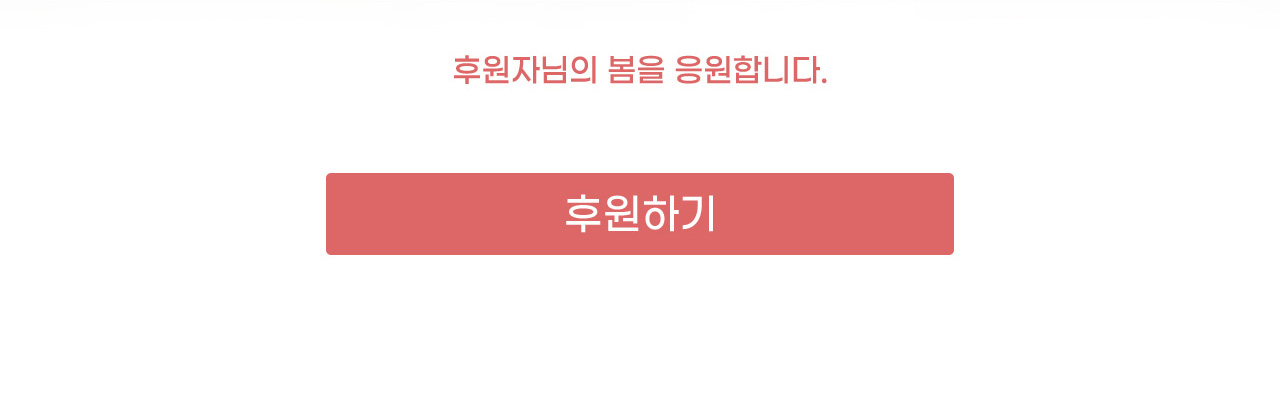 아이의 봄, 아이를 봄 상세보기07