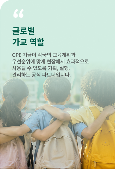 글로벌 가교 역할