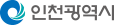 인천광역시