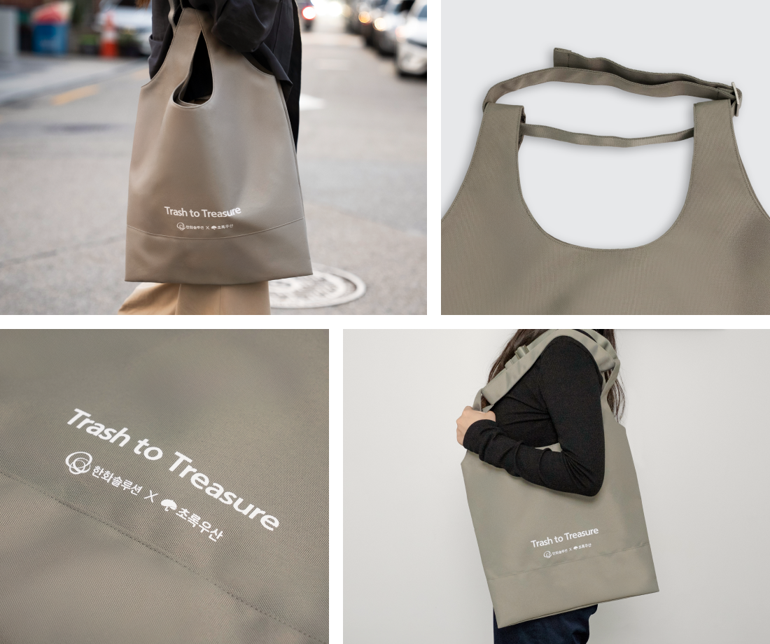 업사이클링 가방 사진1~4