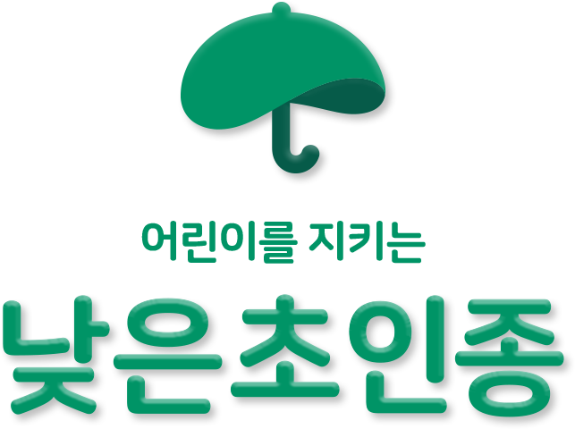 어린이를 지키는 낮은초인종