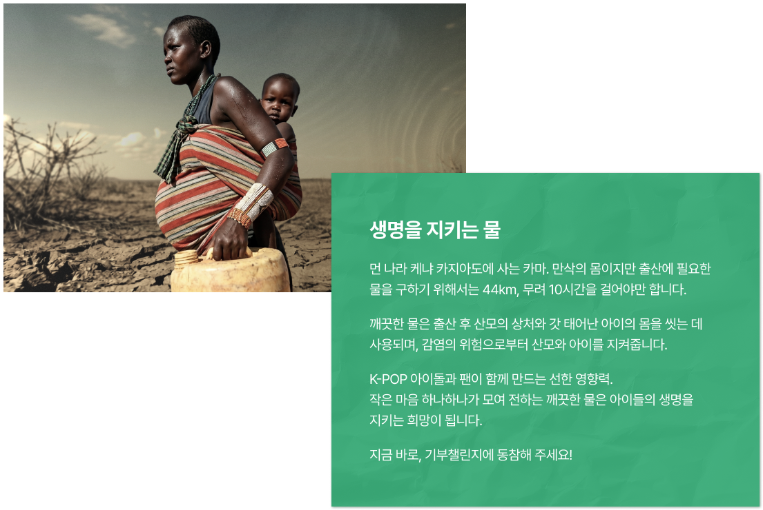 생명을 지키는 물