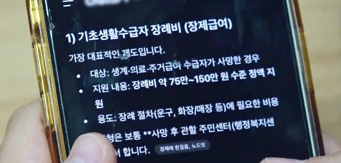 주민센터에서 사망신고와 장례 지원 절차를 확인하는 소연이