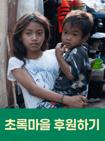 그리운 이름으로 추모기부 참여하기