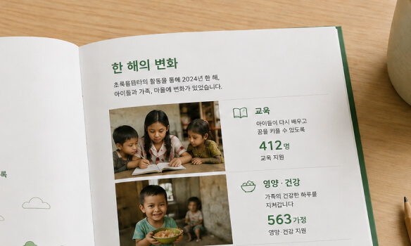 변화 보고서