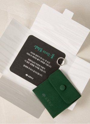 생명반지 패키지