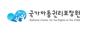 국가아동권리보장원