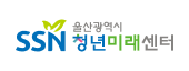 울산광역시 청년미래센터