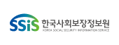 한국사회보장정보원